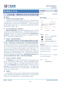 以美为鉴，观软体巨头对比与成长之路.pdf