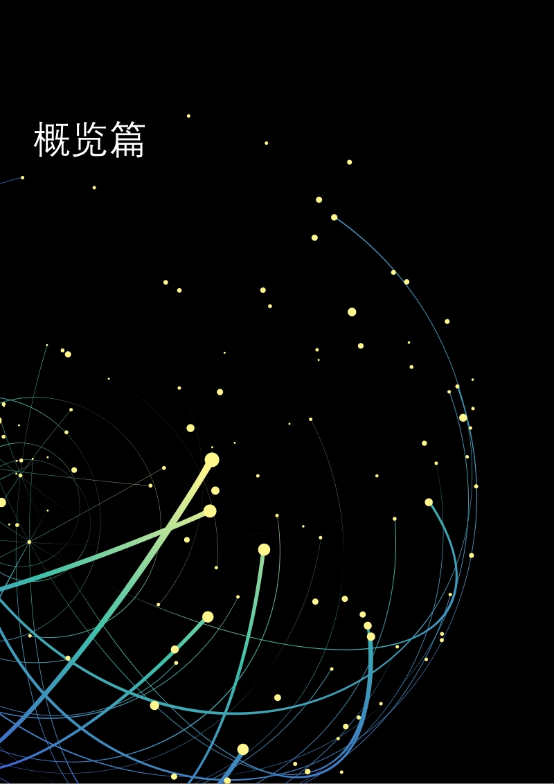 2018-2019年度中国A股上市公司高管薪酬与长期激励调研报告.pdf_第5页