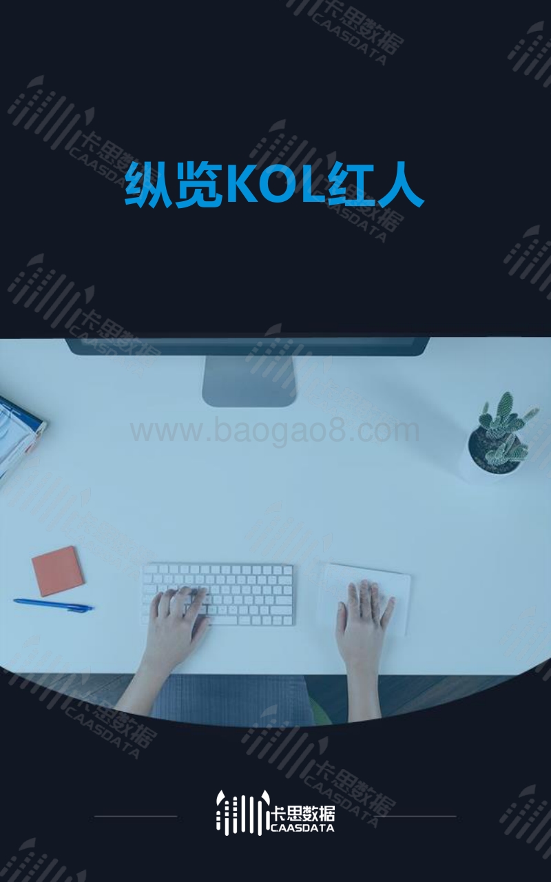2019年4月短视频行业深度研究.pdf_第5页