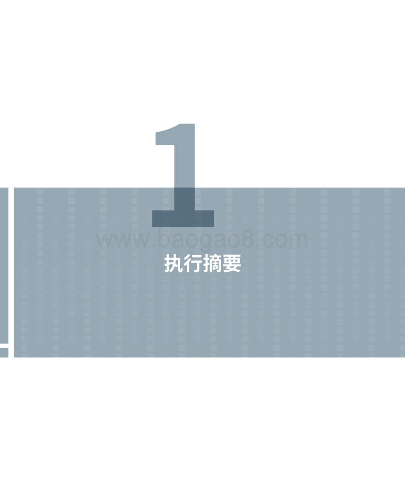 IPv6环境下的网络安全观察.pdf_第4页