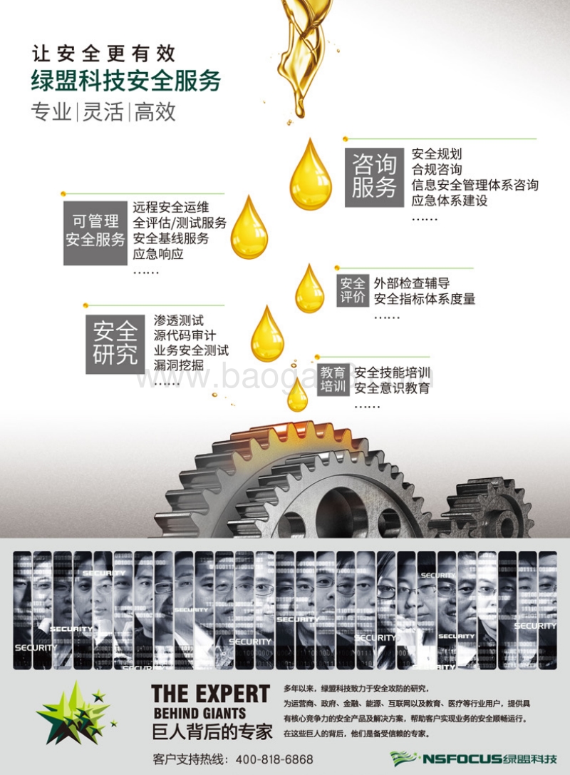 2019年6月金融行业安全月刊.pdf_第2页