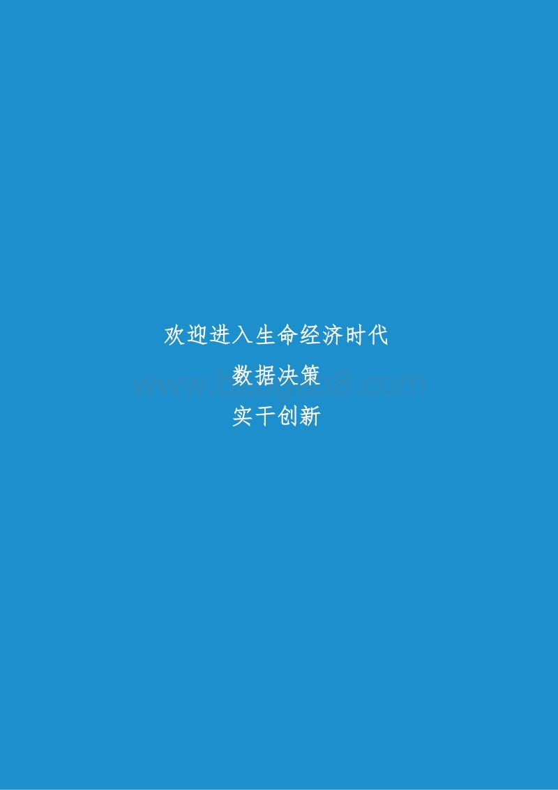 2019年基因行业报告.pdf_第2页
