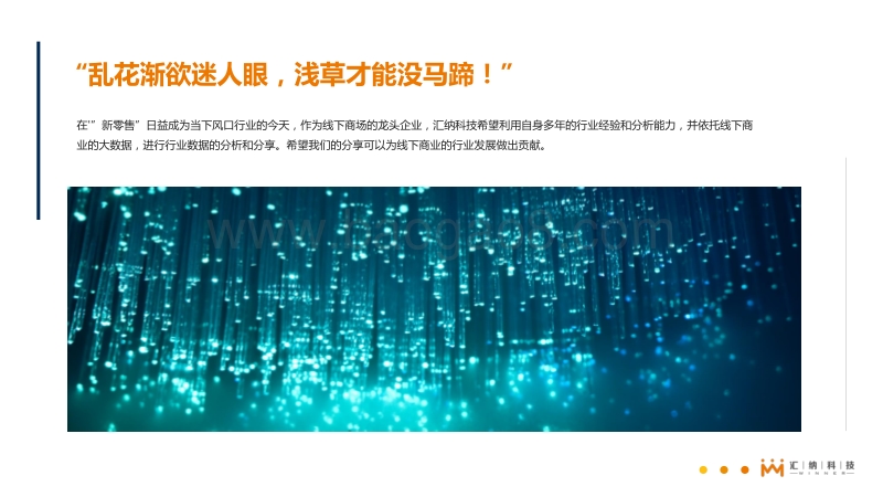 2019儿童节实体商业客流分析简报.pdf_第2页
