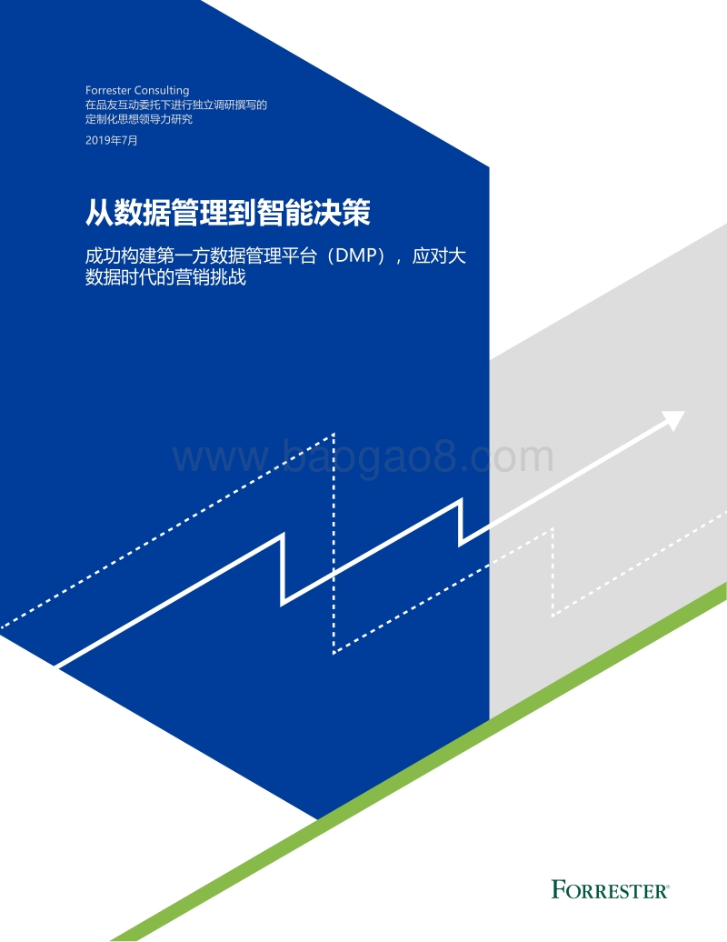 从数据管理到智能决策.pdf_第1页