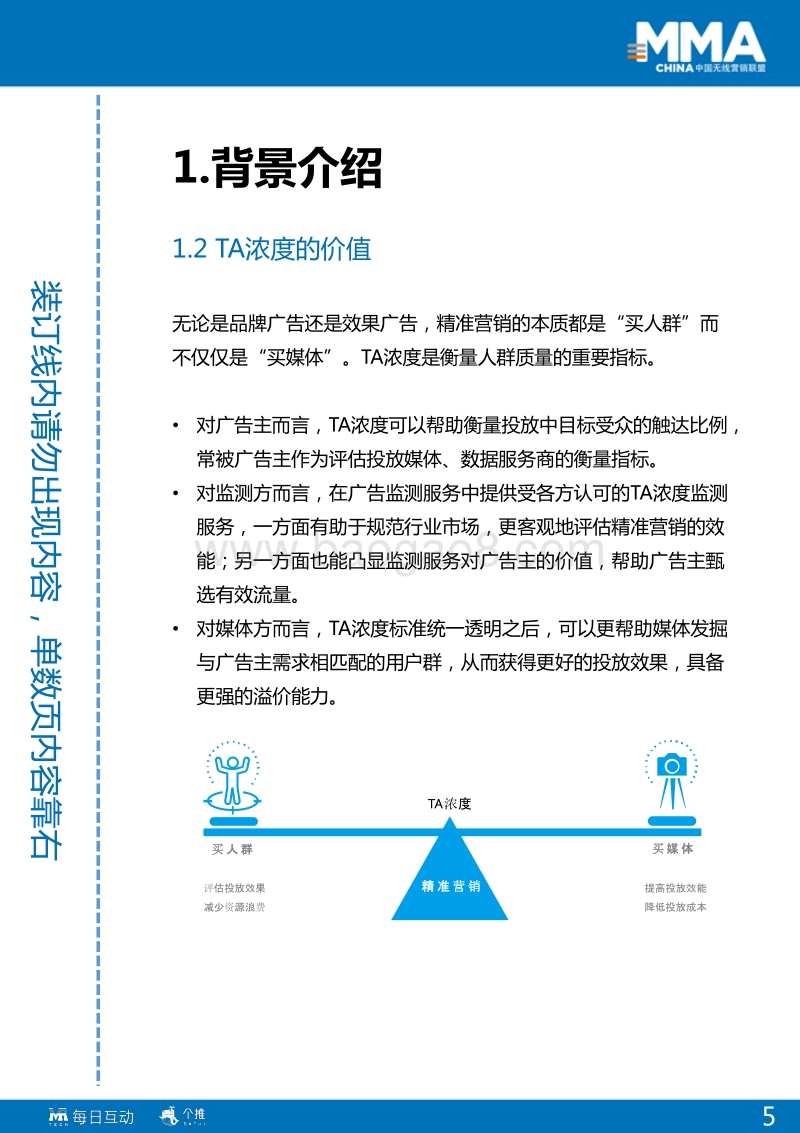 TA浓度测算方法研究与应用探讨.pdf_第5页