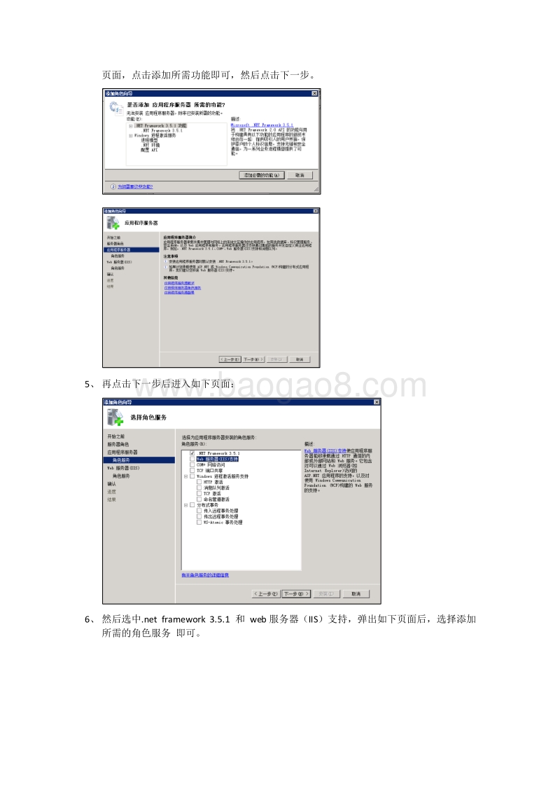 悦读文库安装、部署教程解读报告.docx_第4页