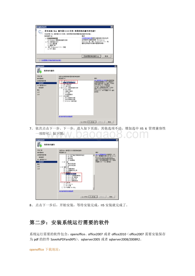 悦读文库安装、部署教程解读报告.docx_第5页