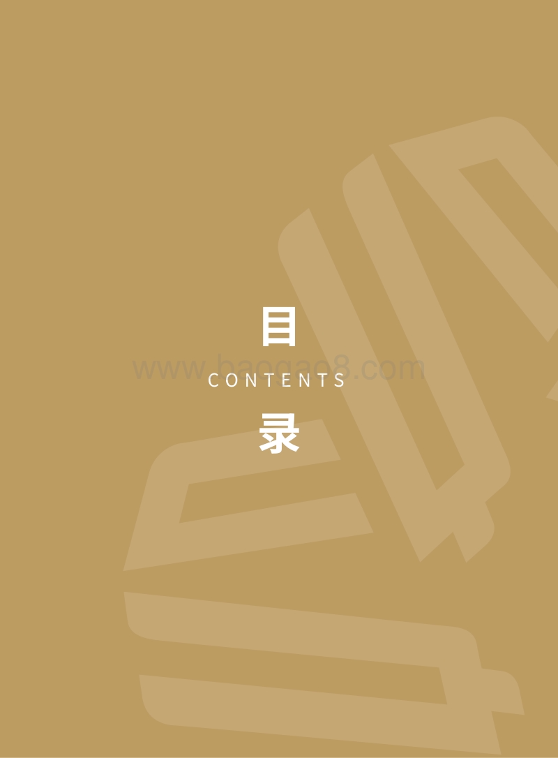 2019年中国保险行业智能风控白皮书.pdf_第2页