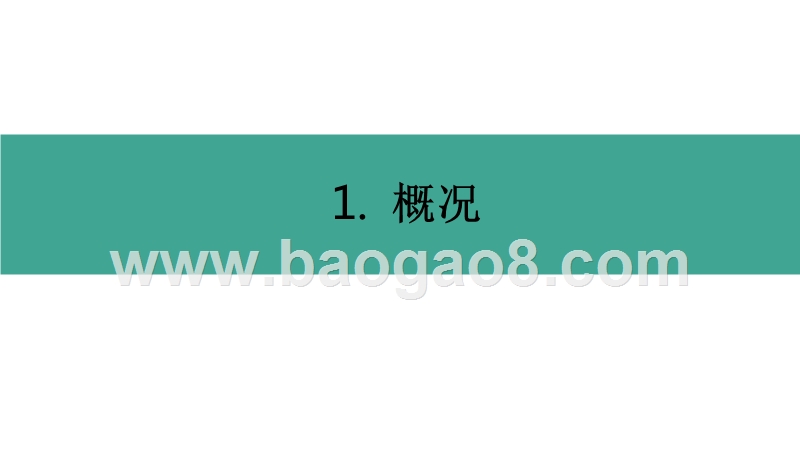 2019年OTT广告创新空间分析报告.pptx_第2页