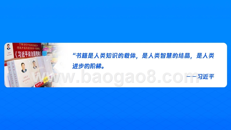 2019阅读数据看城市气质分析报告.pptx_第2页