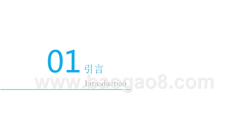 2019线下数据智能新时代分析报告.pptx_第3页