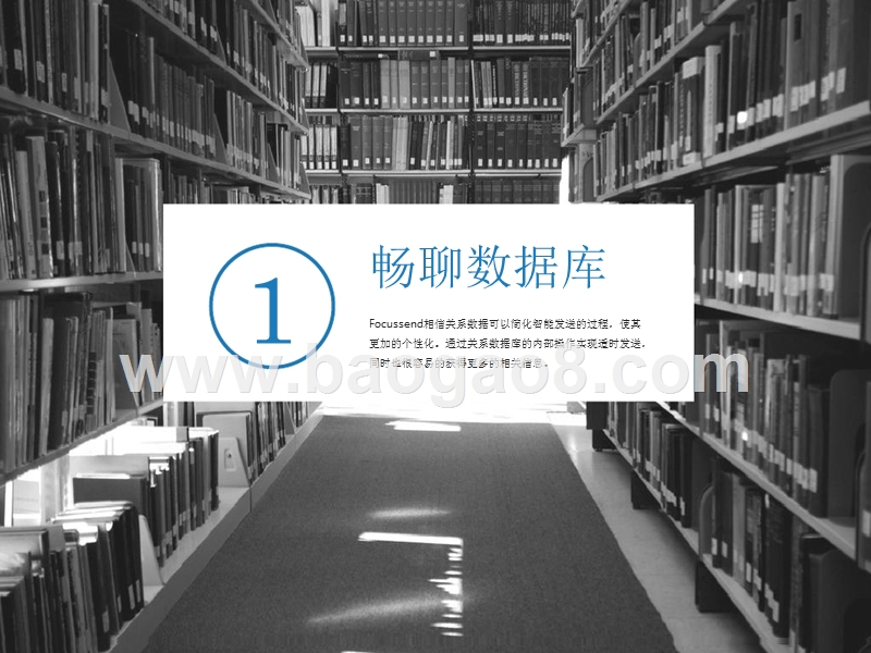 2019关系数据库智能化营销分析报告.pptx_第3页