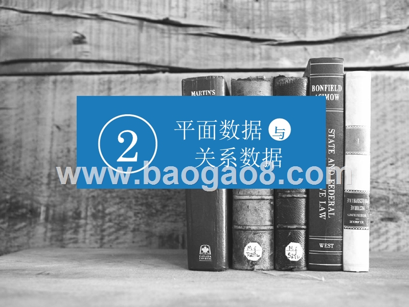 2019关系数据库智能化营销分析报告.pptx_第4页