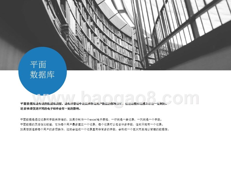 2019关系数据库智能化营销分析报告.pptx_第5页