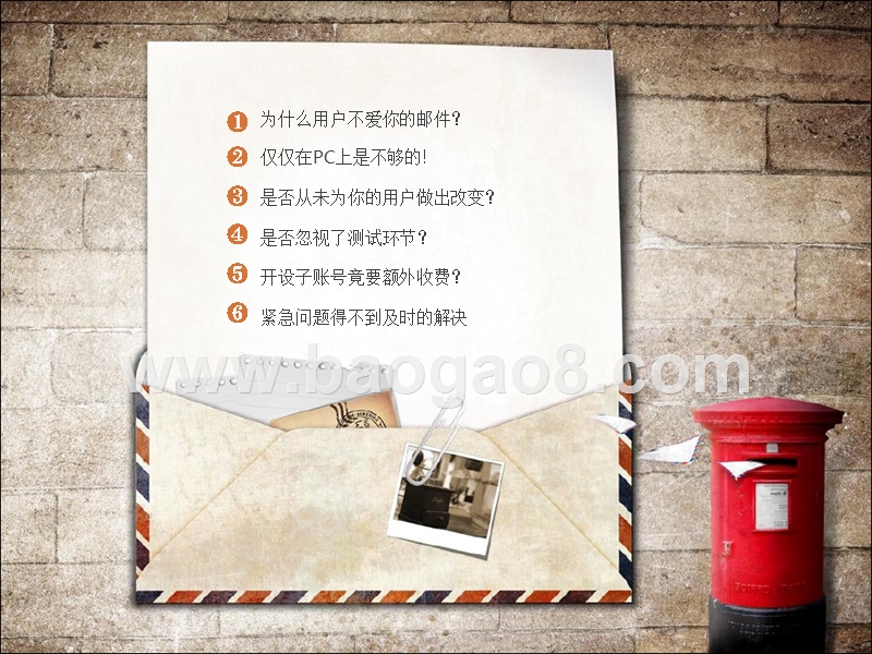 ESP升级分析报告.pptx_第2页