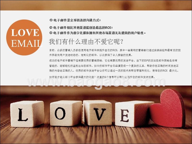 ESP升级分析报告.pptx_第3页