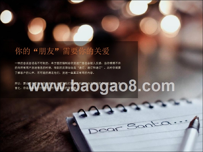 ESP升级分析报告.pptx_第5页