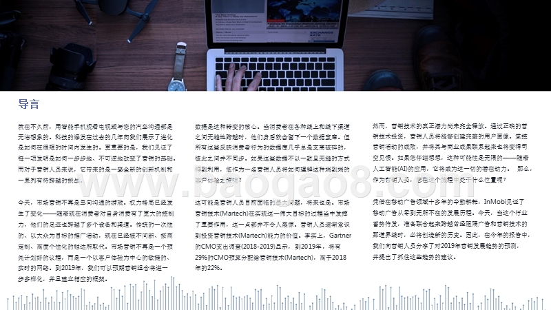 2019全球广告技术和营销技术发展分析报告.pptx_第3页