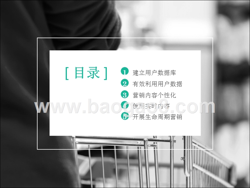 2016-2017年零售行业5大邮件营销策略报告.pptx_第2页