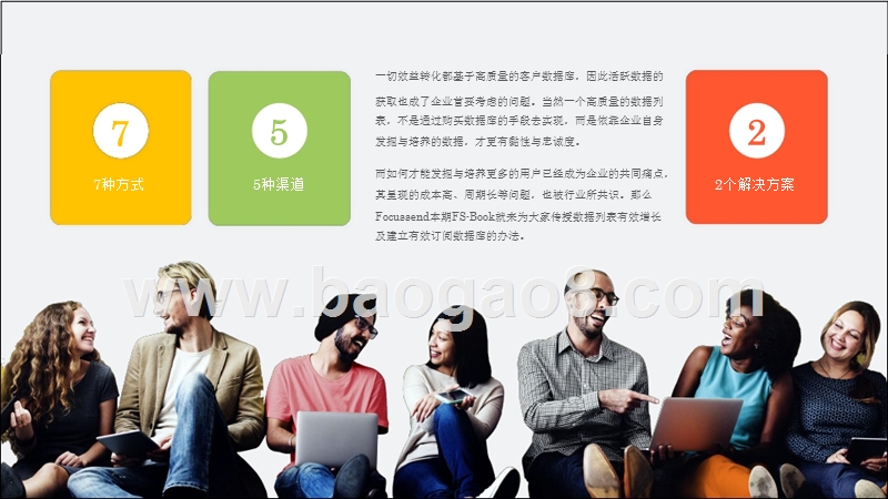 2017如何快速获新增加邮箱数&会员数.pptx_第2页