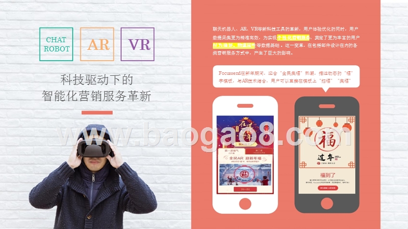 2017-2018解锁邮件设计6大新技能.pptx_第3页