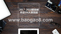 2017-2018解锁邮件设计6大新技能.pptx