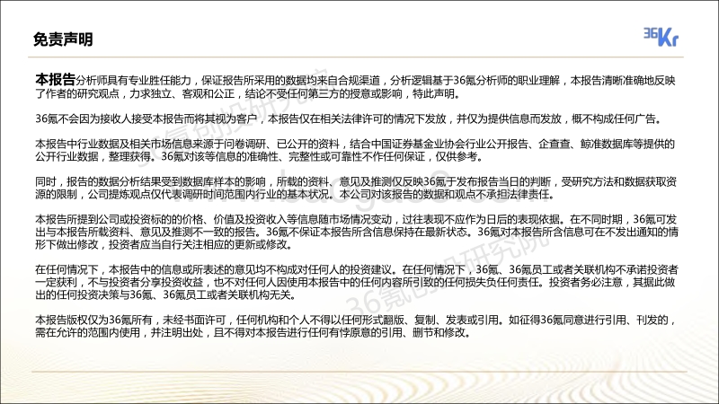 2018-2019VCPE业绩大考及母基金策略.pdf_第3页