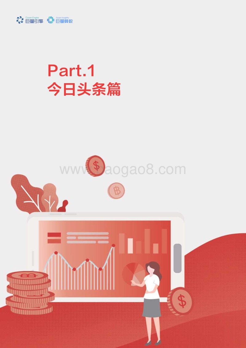5G时代的竞争：2019年上半年手机行业白皮书.pdf_第5页