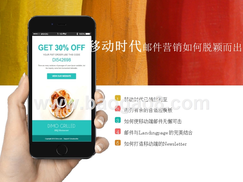 移动时代邮件营销分析报告.pptx_第2页