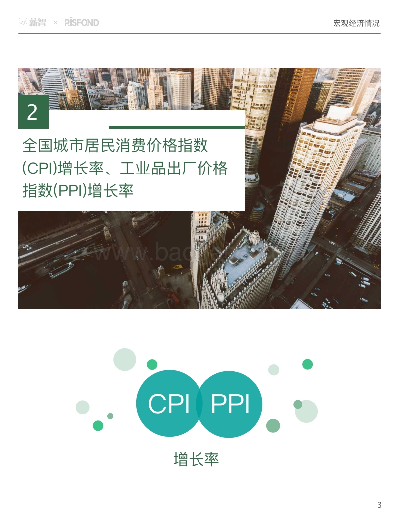 2019年上半年人力资源市场薪酬数据白皮书.pdf_第5页