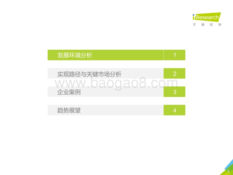 2019年中国即时物流行业研究报告.pdf_第4页