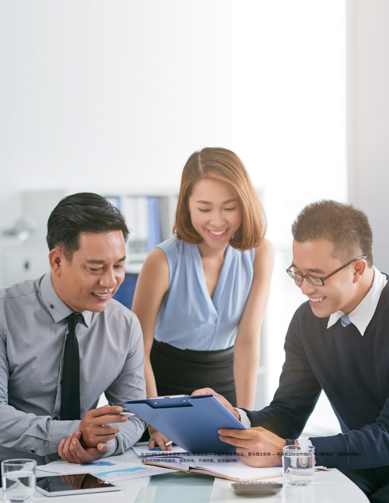 2020年十大关注领域：提升内审部门影响力.pdf_第2页