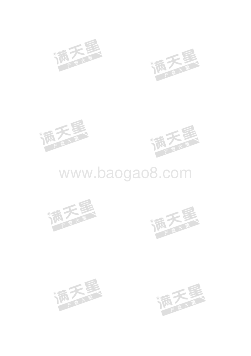 2019中国大数据产业发展白皮书.pdf_第2页