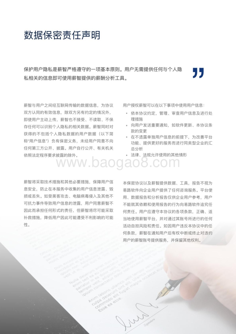 2019年一季度电子通信行业薪酬趋势报告.pdf_第2页