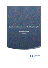 特斯拉Autopilot的实验性安全研究（英文版）.pdf
