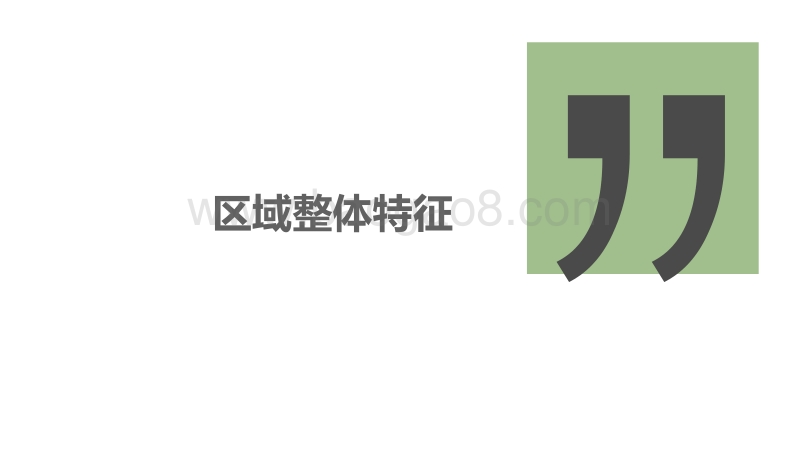 2019版中国乘用车“区域市场”洞察报告.pdf_第4页