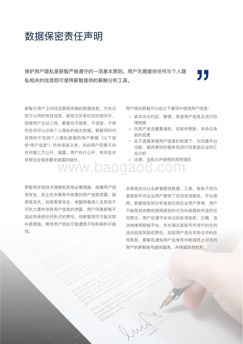 2019年一季度半导体行业薪酬趋势.pdf_第2页
