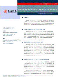 2019美国共同基金业发展报告解读之一.pdf