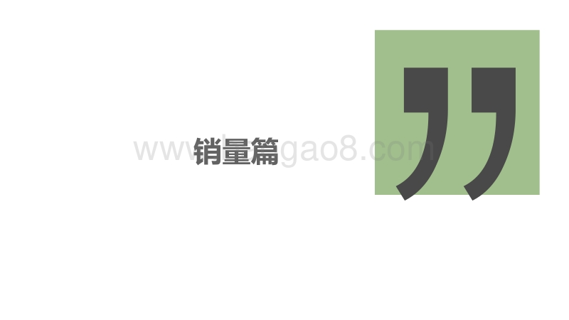 2019版吉利领克市场竞争力分析报告.pdf_第5页