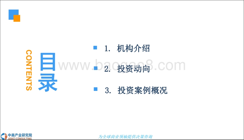 蚂蚁金服投资分析报告.pdf_第2页