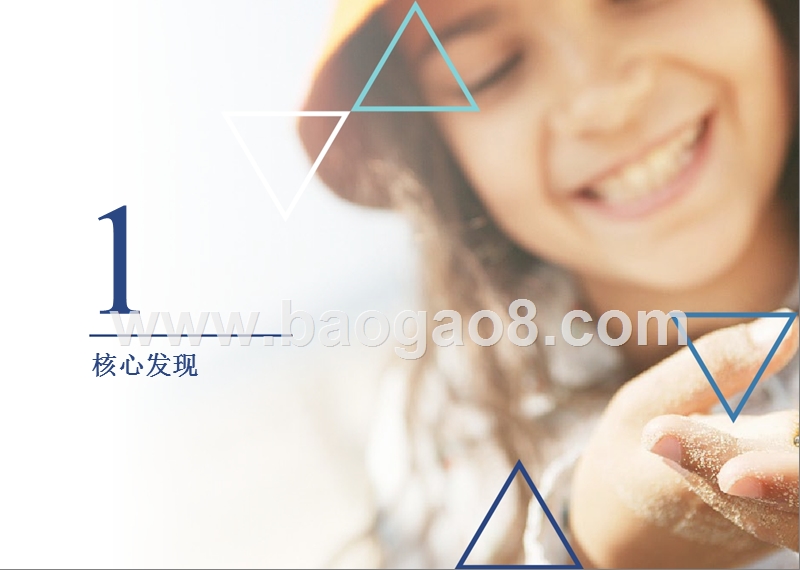 2018-2019年中国健康雇主调研报告.pptx_第4页