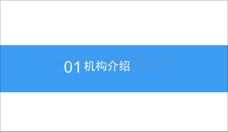 高瓴资本投资分析报告.pdf_第3页
