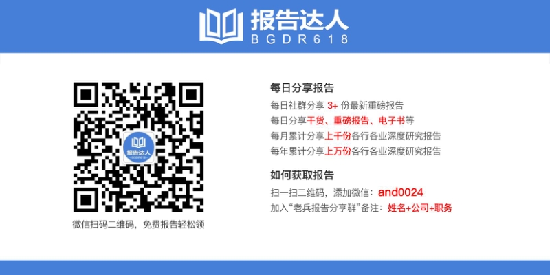 2019医疗产业投资指南.pdf_第2页