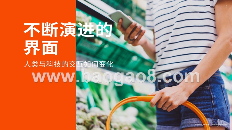 安索帕2019发展趋势洞察报告.pptx_第5页