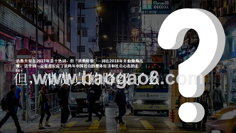 2018-2019电商行业营销研究报告.pptx_第3页