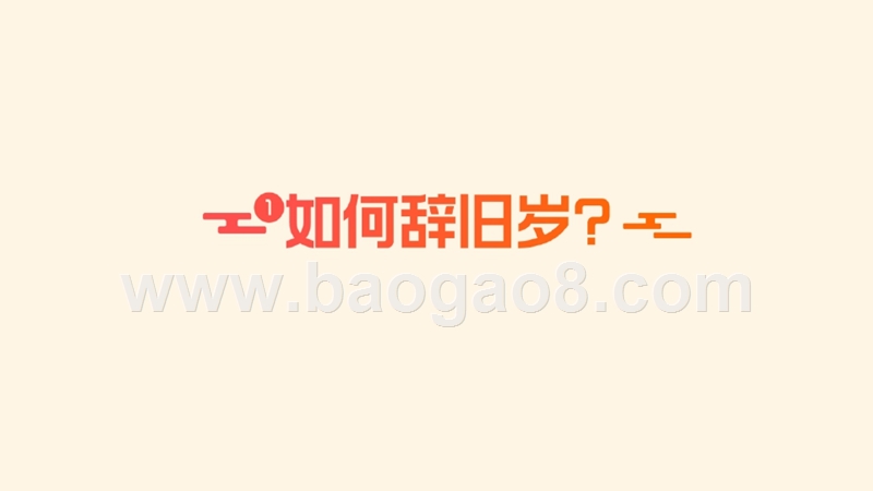 2019年春节消费大数据分析报告.pptx_第4页