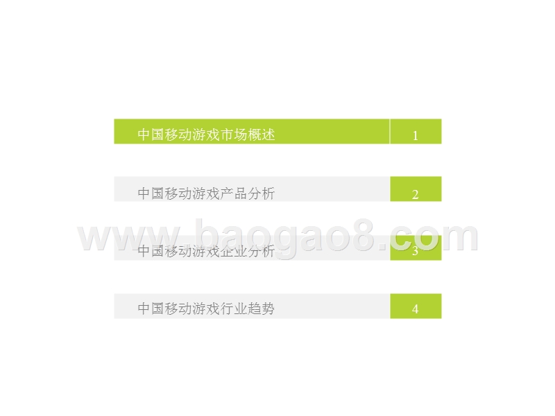 2019中国移动游戏行业研究报告.pptx_第3页