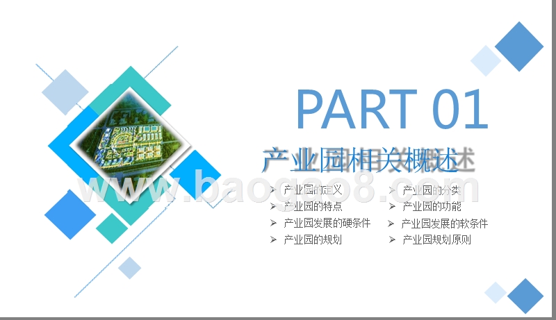 2019年氢能产业园发展分析报告.pptx_第5页