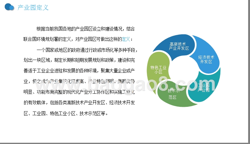 2019大数据产业园展望分析报告.pptx_第4页