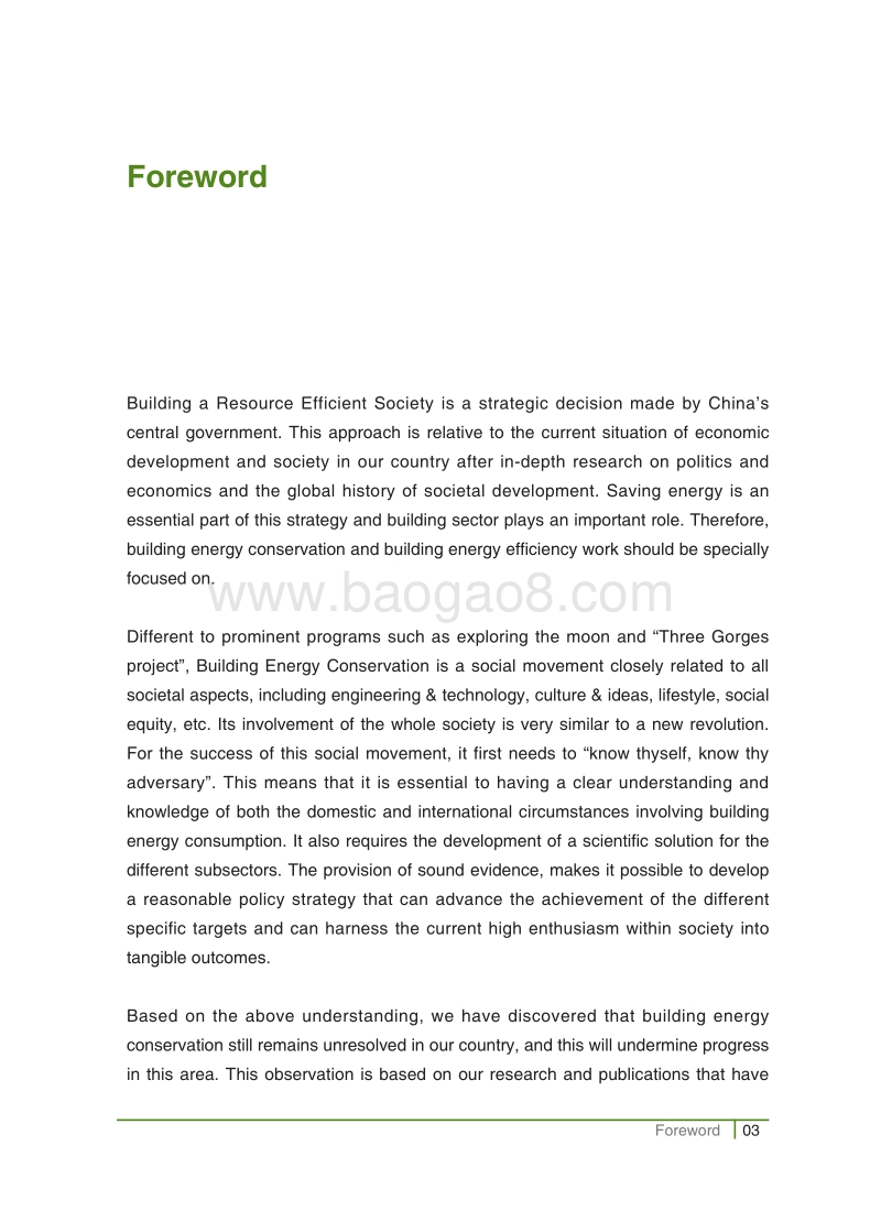 2018中国建筑能源利用（英文版）.pdf_第4页